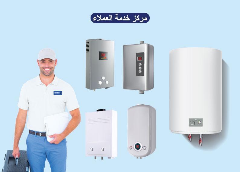 صيانة سخانات ال جى