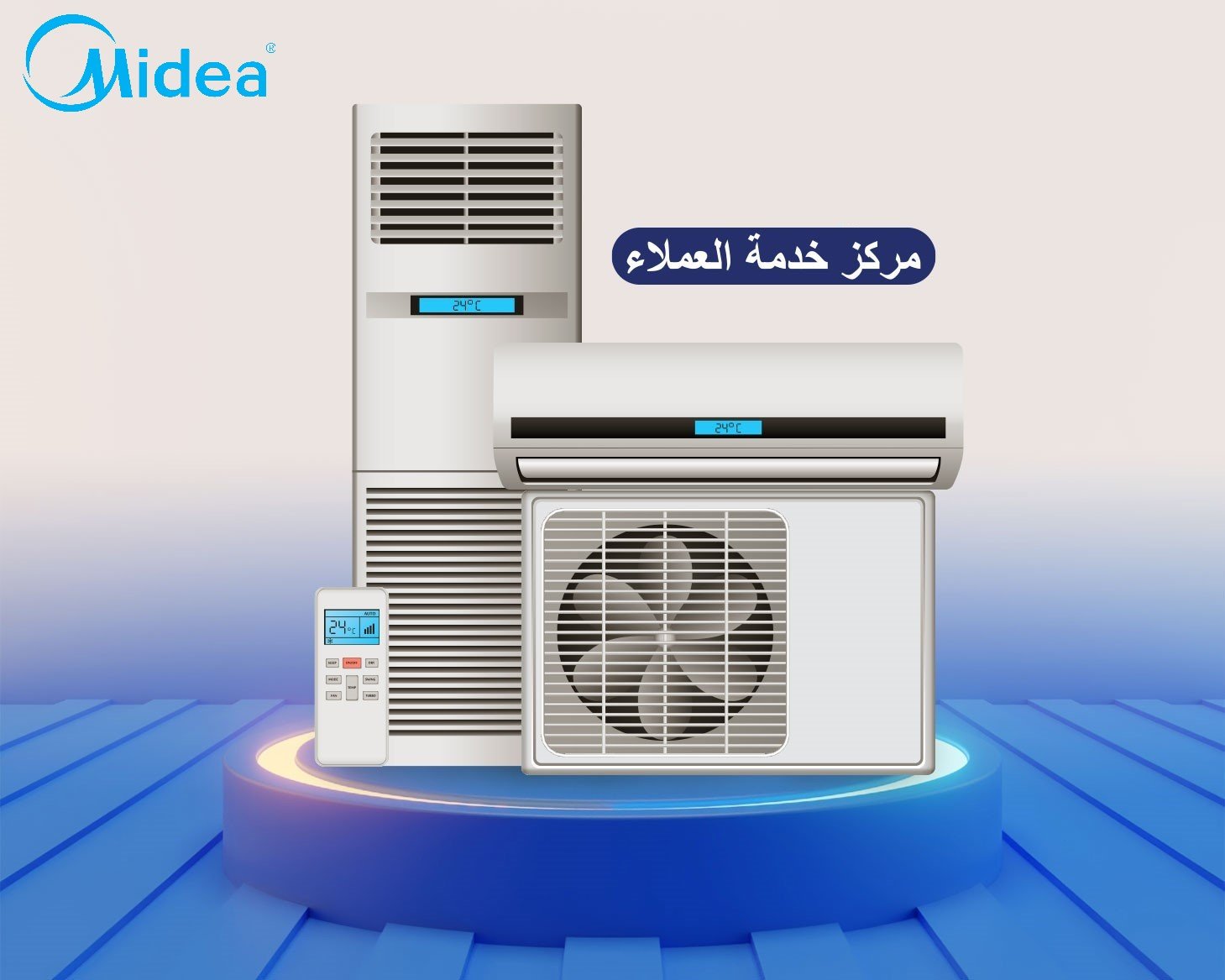 صيانة تكييفات ميديا 