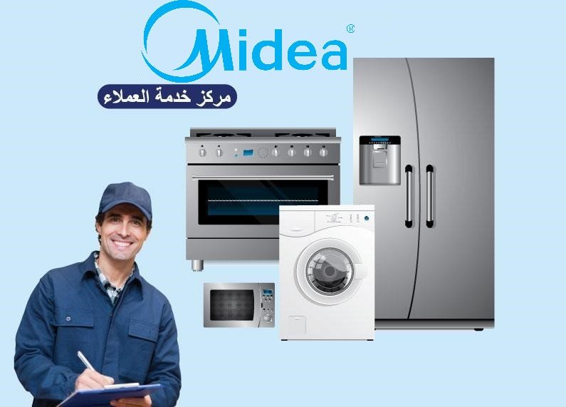 صيانة Midea