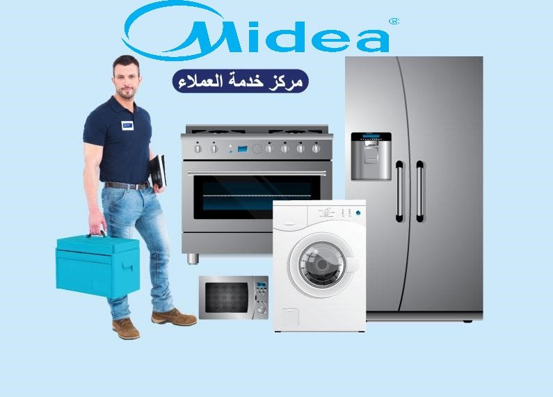 مركز صيانة ميديا