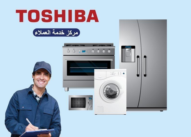 صيانة توشيبا الوراق