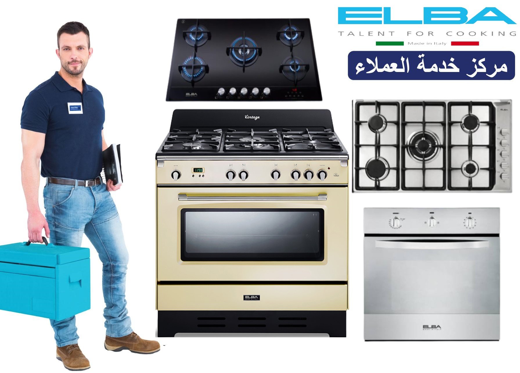 صيانة البا