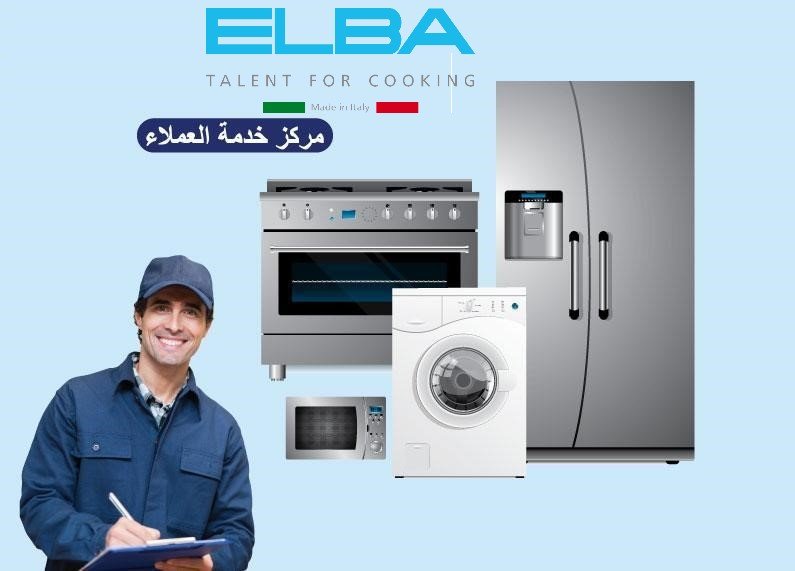 صيانة ALBA